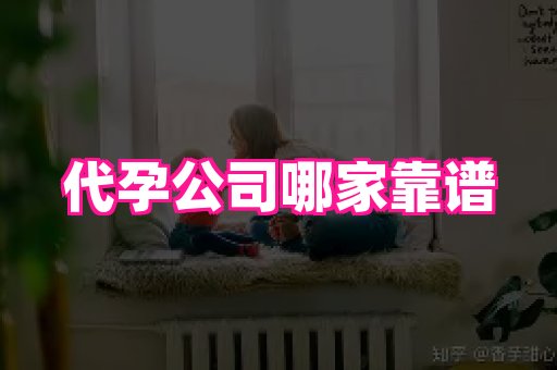 南昌助孕网 2